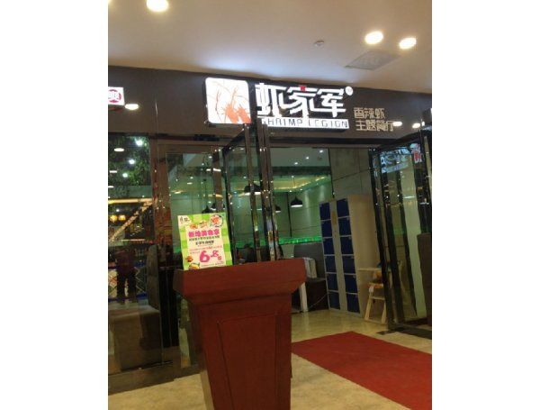 香辣蝦店面裝修設(shè)計(jì) (2).jpg